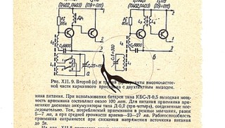Micol Assaël - Malogavaritnaya Radioapparatura. P. 372