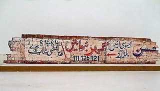 Noorali Chagani -  Boundaries